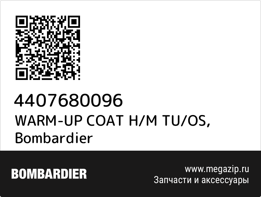 

WARM-UP COAT H/M TU/OS Bombardier 4407680096