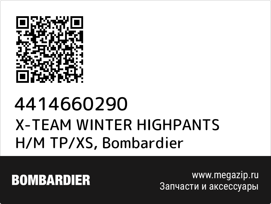 

X-TEAM WINTER HIGHPANTS H/M TP/XS Bombardier 4414660290