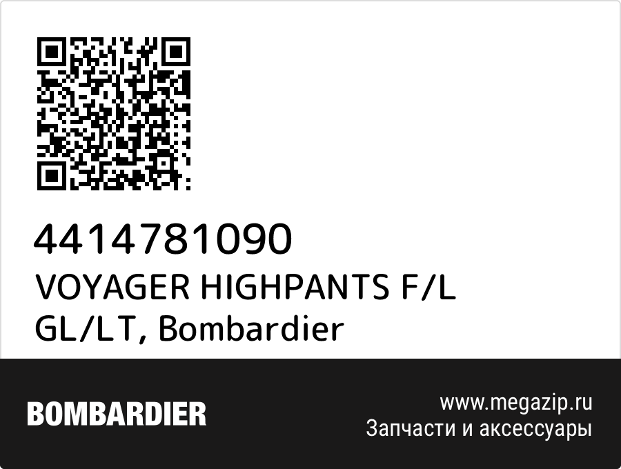 

VOYAGER HIGHPANTS F/L GL/LT Bombardier 4414781090