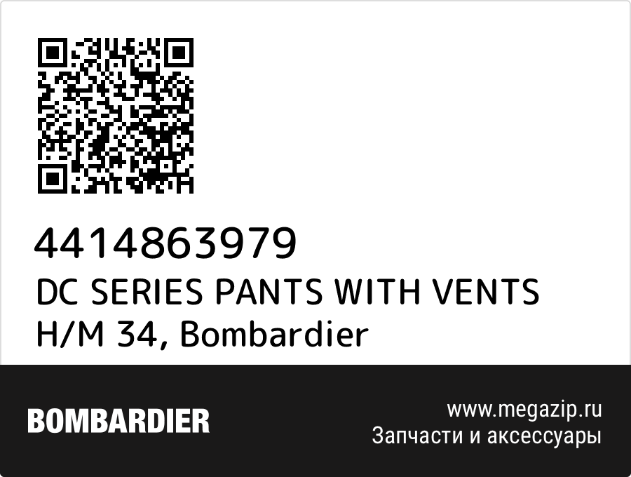 

DC SERIES PANTS WITH VENTS H/M 34 Bombardier 4414863979