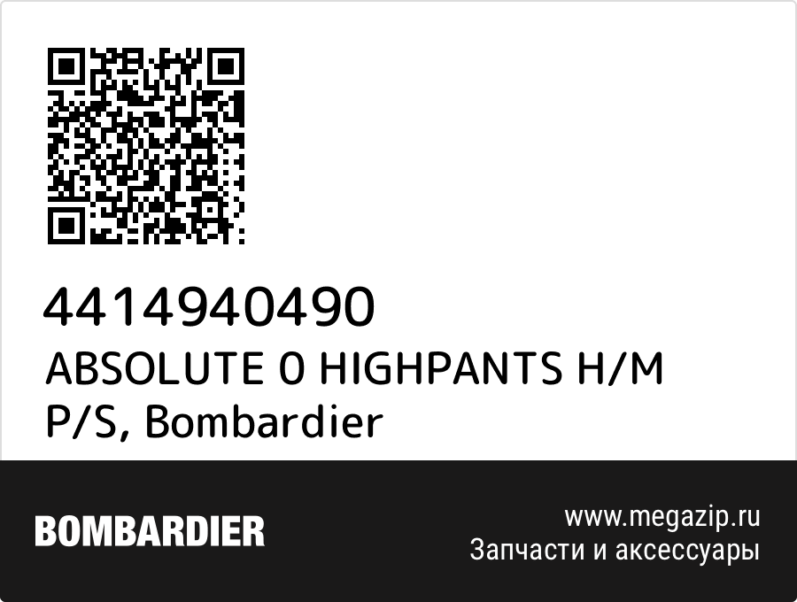 

ABSOLUTE 0 HIGHPANTS H/M P/S Bombardier 4414940490