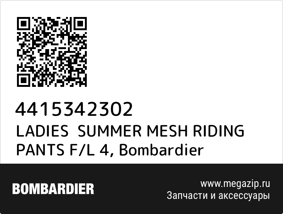 

LADIES SUMMER MESH RIDING PANTS F/L 4 Bombardier 4415342302