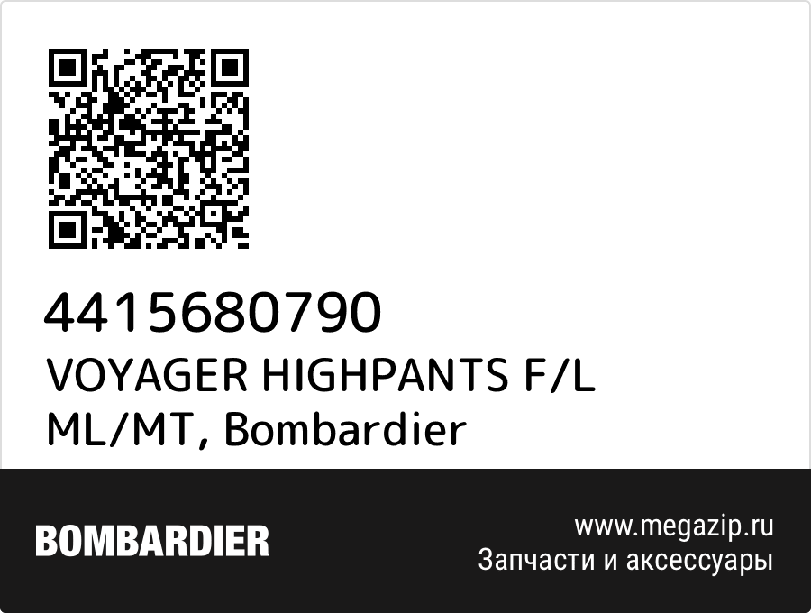 

VOYAGER HIGHPANTS F/L ML/MT Bombardier 4415680790