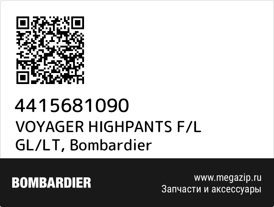 

VOYAGER HIGHPANTS F/L GL/LT Bombardier 4415681090