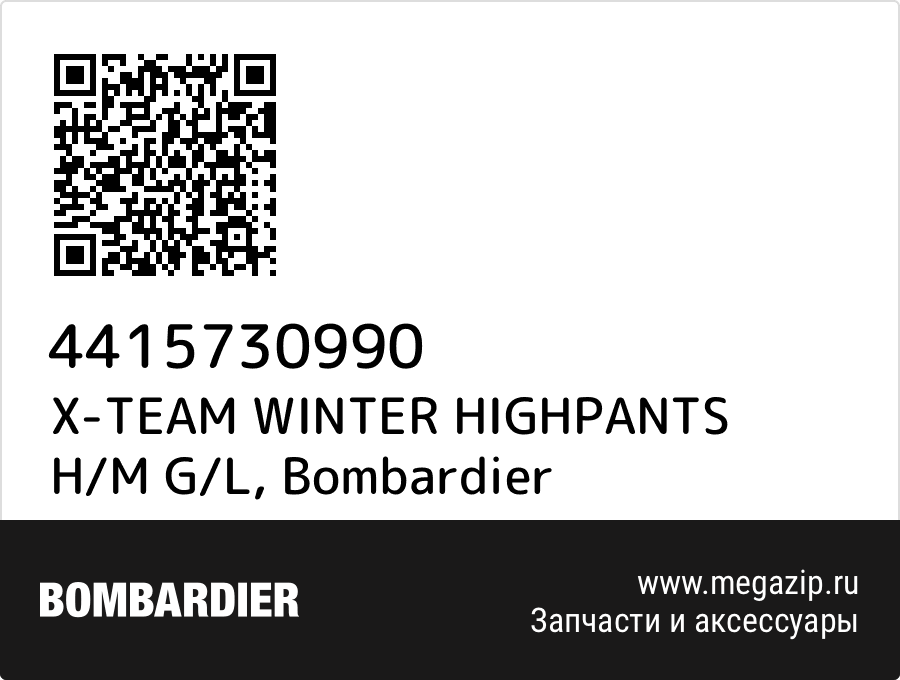 

X-TEAM WINTER HIGHPANTS H/M G/L Bombardier 4415730990