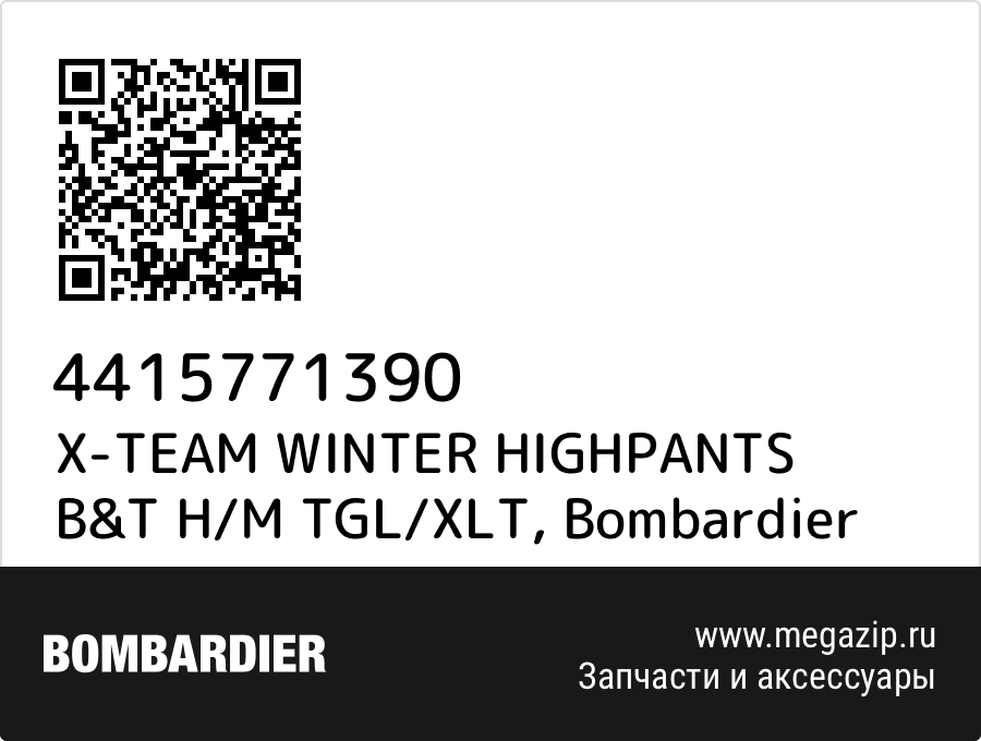 

X-TEAM WINTER HIGHPANTS B&T H/M TGL/XLT Bombardier 4415771390