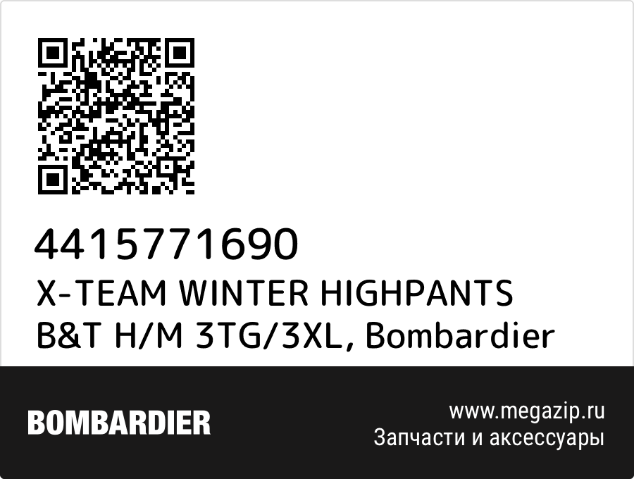 

X-TEAM WINTER HIGHPANTS B&T H/M 3TG/3XL Bombardier 4415771690