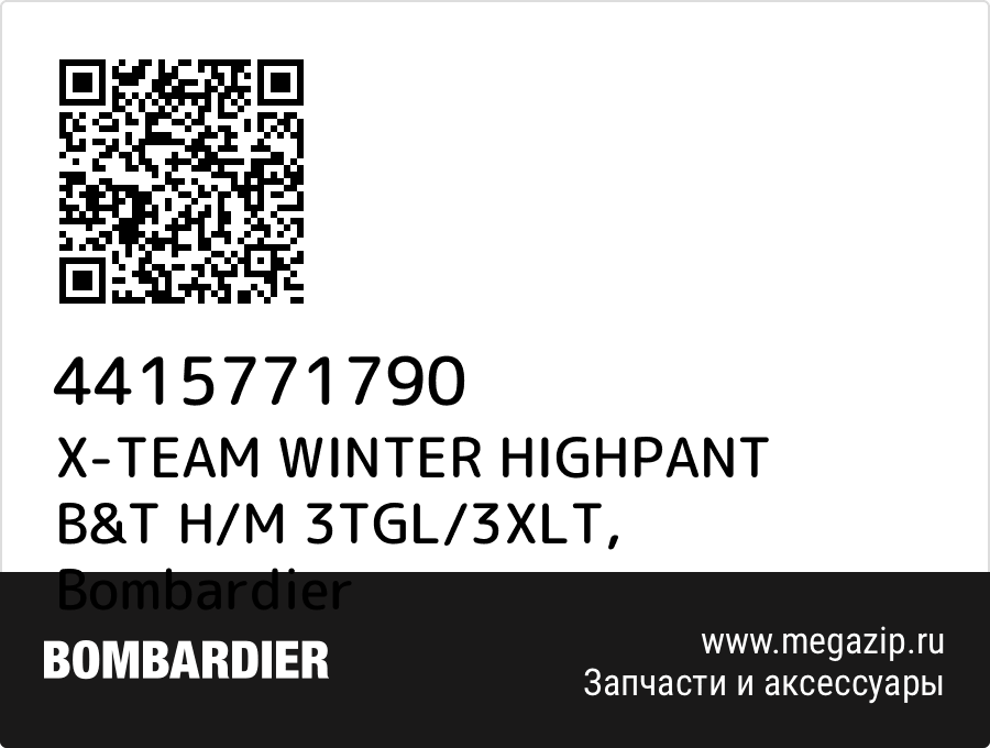 

X-TEAM WINTER HIGHPANT B&T H/M 3TGL/3XLT Bombardier 4415771790