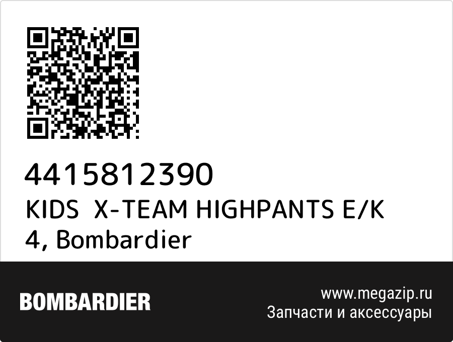 

KIDS X-TEAM HIGHPANTS E/K 4 Bombardier 4415812390