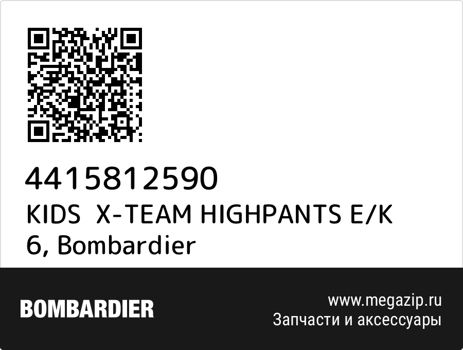 

KIDS X-TEAM HIGHPANTS E/K 6 Bombardier 4415812590