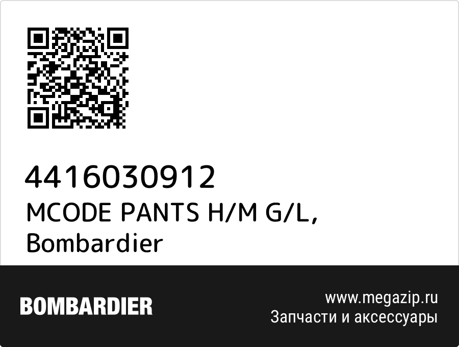

MCODE PANTS H/M G/L Bombardier 4416030912