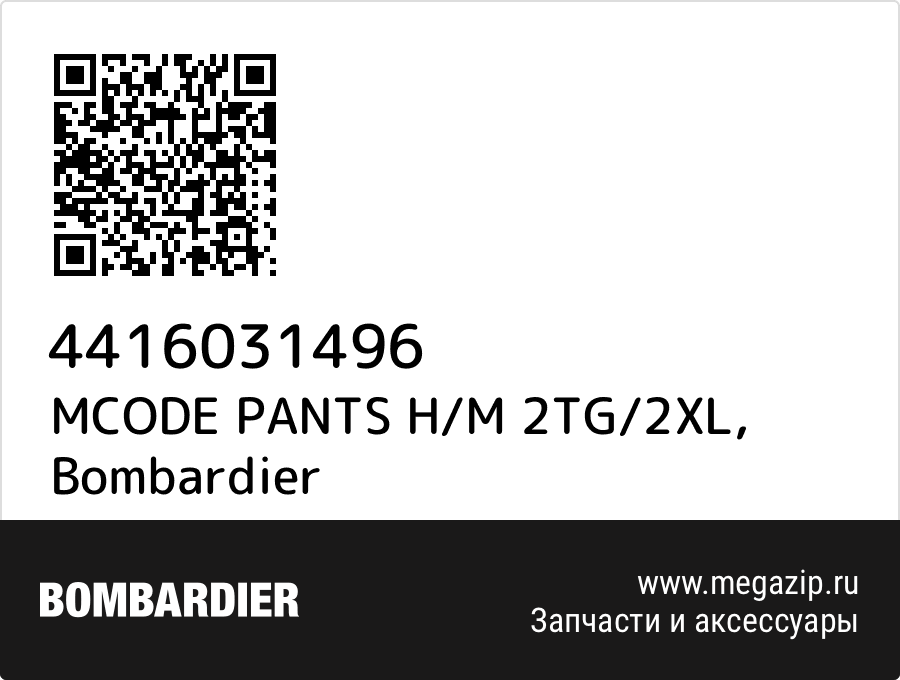 

MCODE PANTS H/M 2TG/2XL Bombardier 4416031496