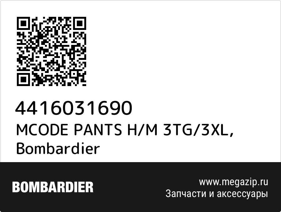 

MCODE PANTS H/M 3TG/3XL Bombardier 4416031690