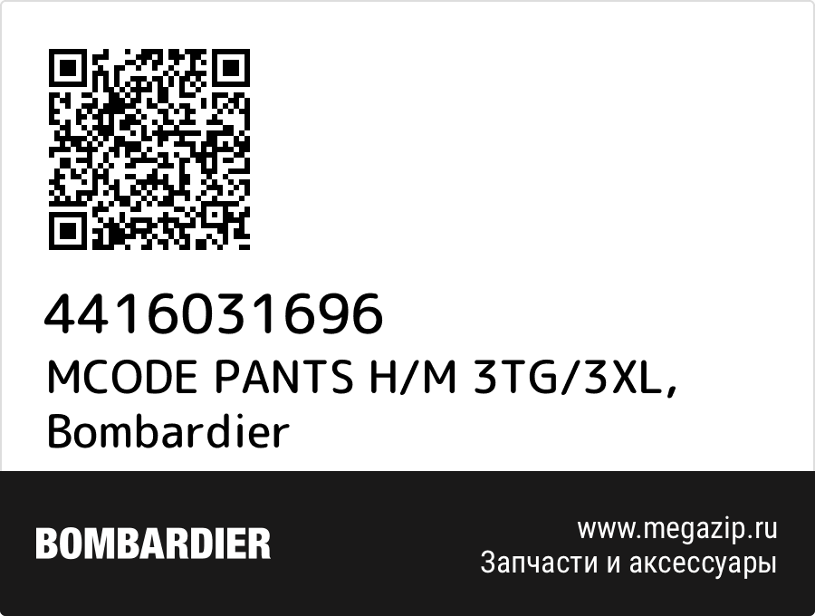 

MCODE PANTS H/M 3TG/3XL Bombardier 4416031696