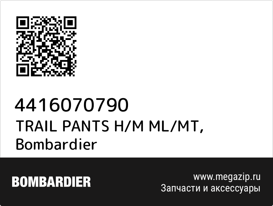 

TRAIL PANTS H/M ML/MT Bombardier 4416070790