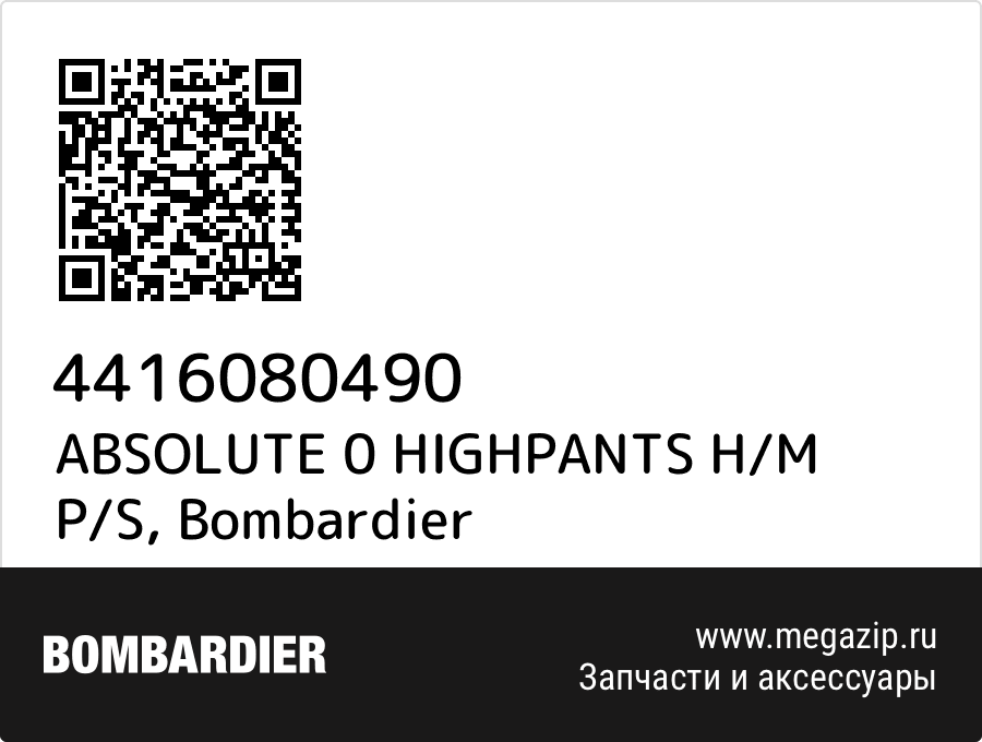 

ABSOLUTE 0 HIGHPANTS H/M P/S Bombardier 4416080490