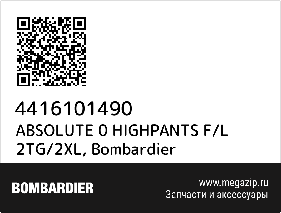 

ABSOLUTE 0 HIGHPANTS F/L 2TG/2XL Bombardier 4416101490