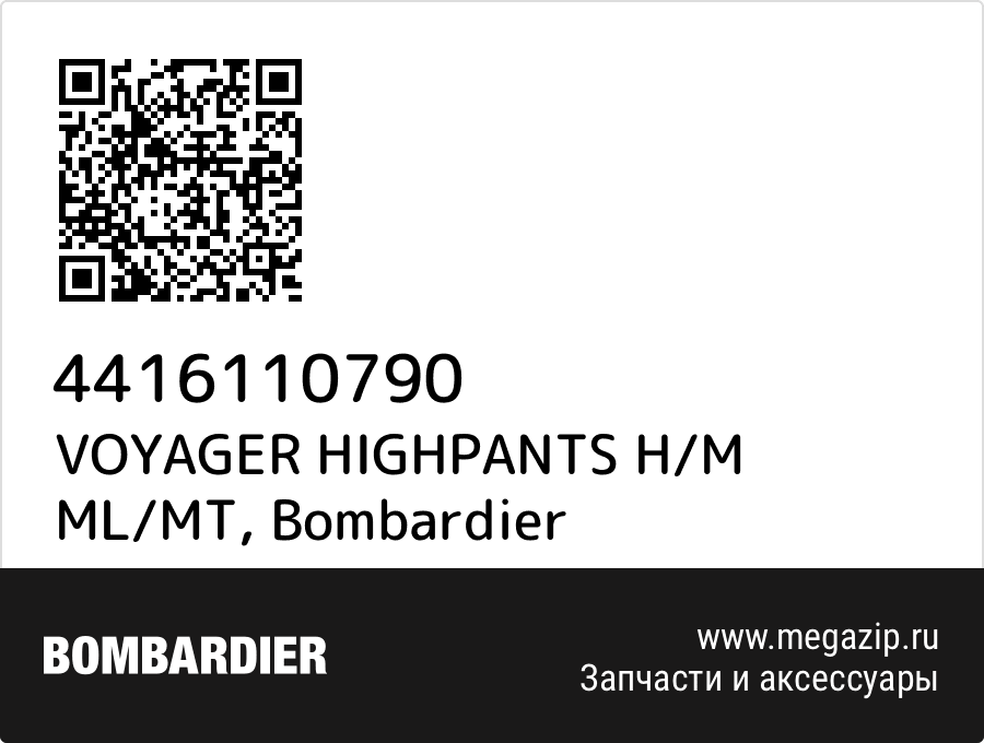 

VOYAGER HIGHPANTS H/M ML/MT Bombardier 4416110790