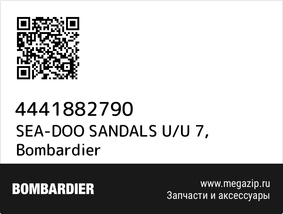 

SEA-DOO SANDALS U/U 7 Bombardier 4441882790