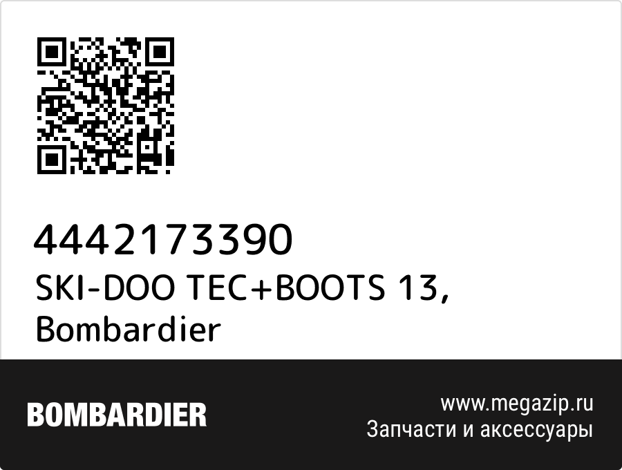 

SKI-DOO TEC+BOOTS 13 Bombardier 4442173390