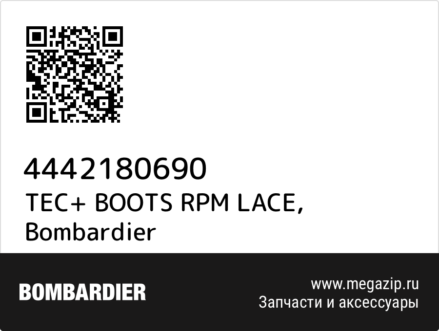 

TEC+ BOOTS RPM LACE Bombardier 4442180690