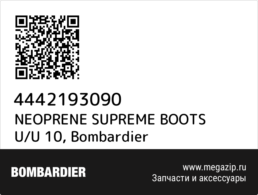 

NEOPRENE SUPREME BOOTS U/U 10 Bombardier 4442193090