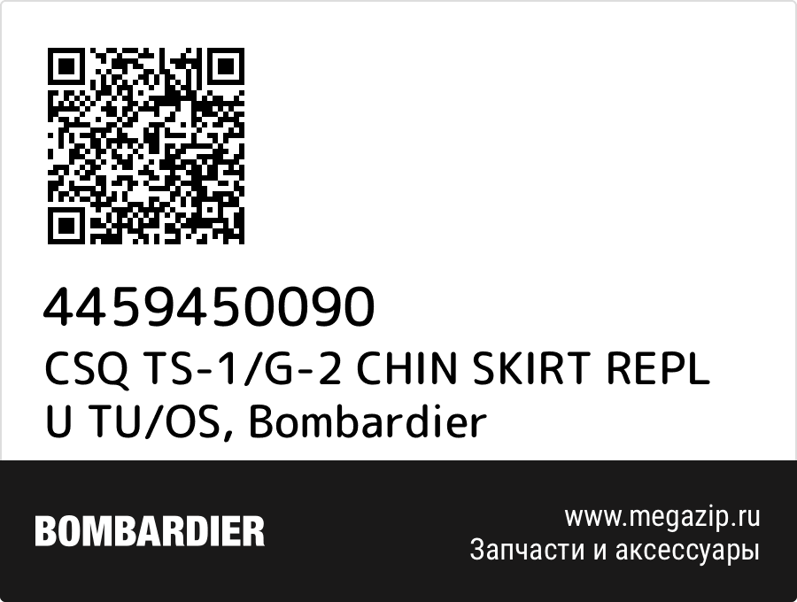 

CSQ TS-1/G-2 CHIN SKIRT REPL U TU/OS Bombardier 4459450090