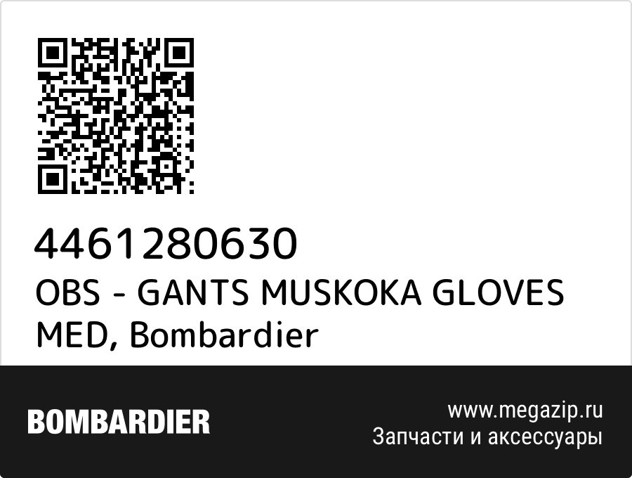 

OBS - GANTS MUSKOKA GLOVES MED Bombardier 4461280630