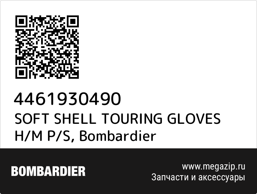 

SOFT SHELL TOURING GLOVES H/M P/S Bombardier 4461930490
