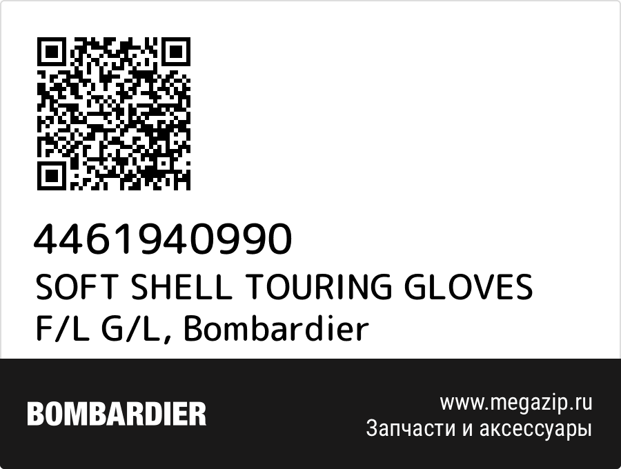 

SOFT SHELL TOURING GLOVES F/L G/L Bombardier 4461940990