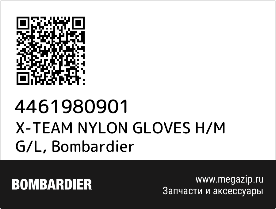 

X-TEAM NYLON GLOVES H/M G/L Bombardier 4461980901
