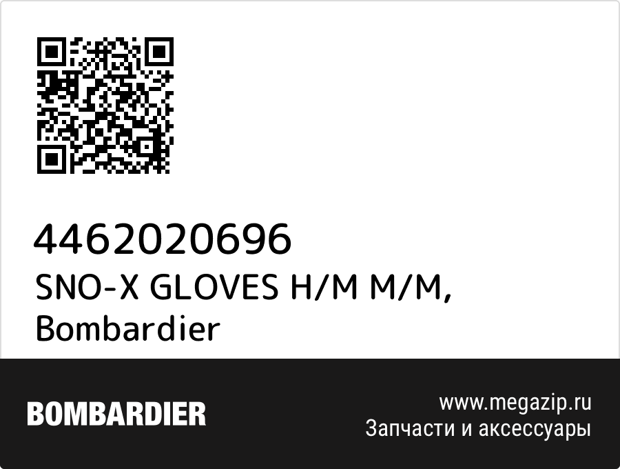 

SNO-X GLOVES H/M M/M Bombardier 4462020696