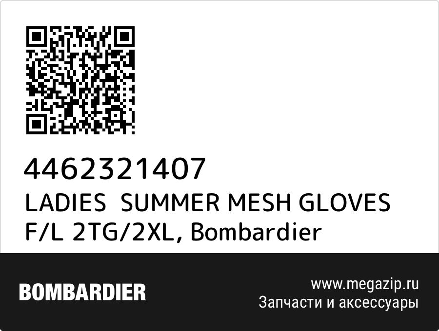 

LADIES SUMMER MESH GLOVES F/L 2TG/2XL Bombardier 4462321407