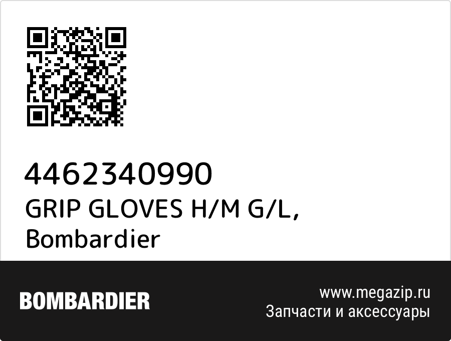 

GRIP GLOVES H/M G/L Bombardier 4462340990