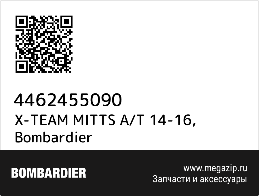 

X-TEAM MITTS A/T 14-16 Bombardier 4462455090