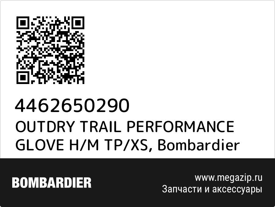 

OUTDRY TRAIL PERFORMANCE GLOVE H/M TP/XS Bombardier 4462650290