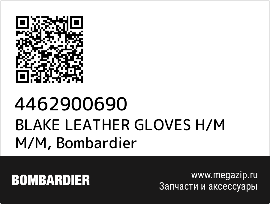 

BLAKE LEATHER GLOVES H/M M/M Bombardier 4462900690