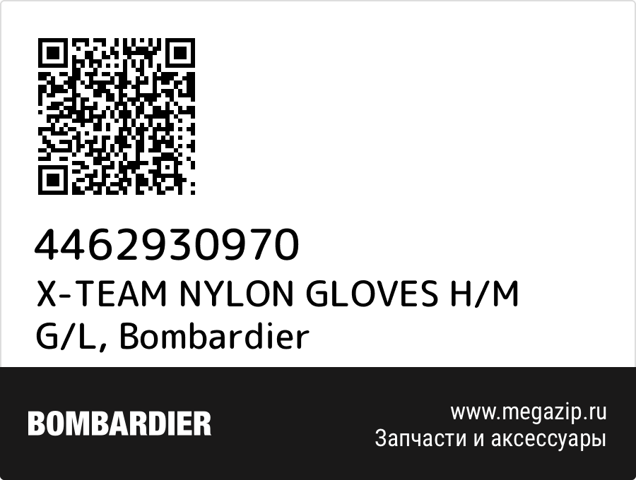 

X-TEAM NYLON GLOVES H/M G/L Bombardier 4462930970