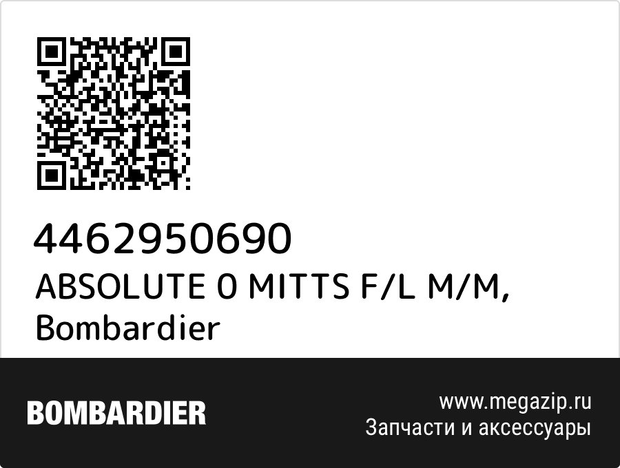 

ABSOLUTE 0 MITTS F/L M/M Bombardier 4462950690