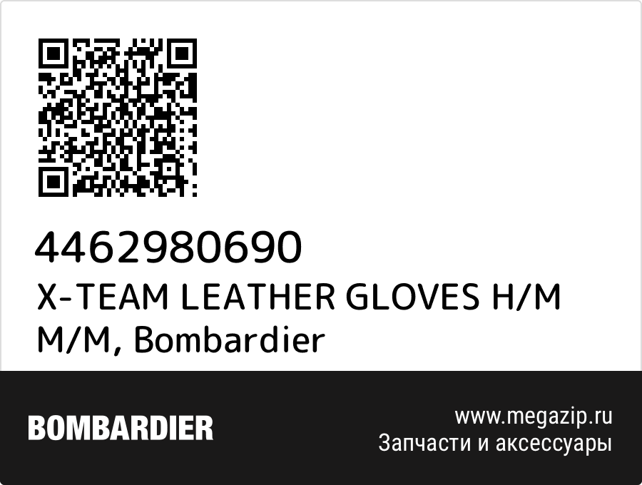 

X-TEAM LEATHER GLOVES H/M M/M Bombardier 4462980690