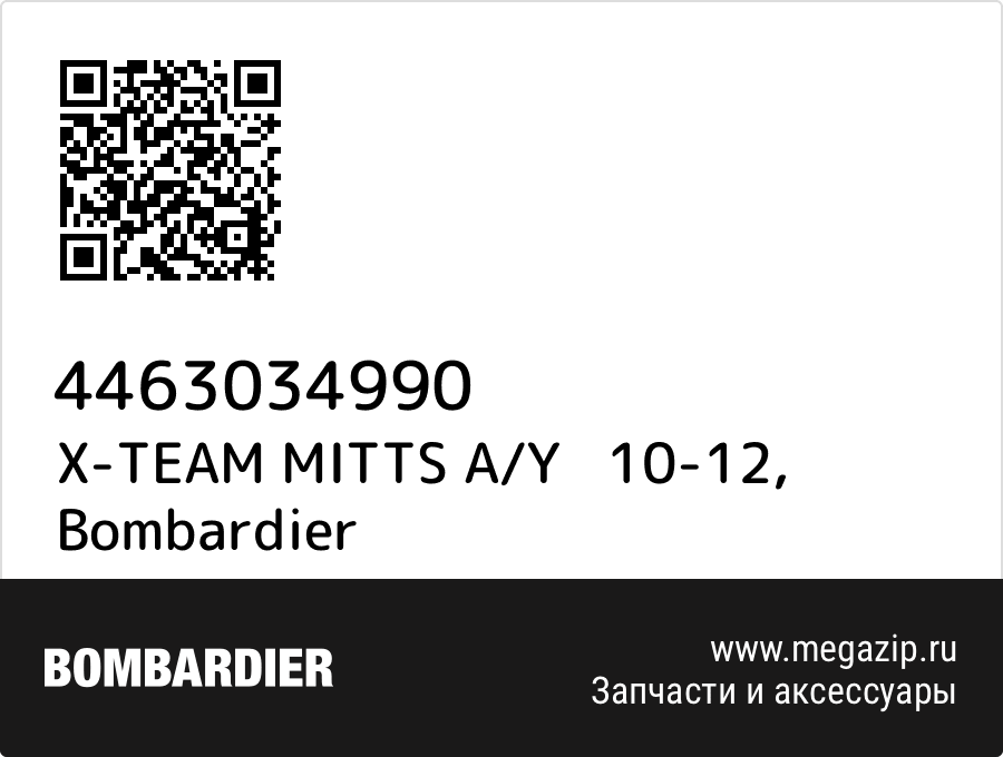 

X-TEAM MITTS A/Y 10-12 Bombardier 4463034990