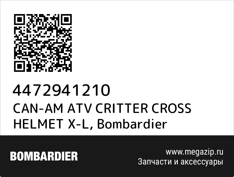 

CAN-AM ATV CRITTER CROSS HELMET X-L Bombardier 4472941210