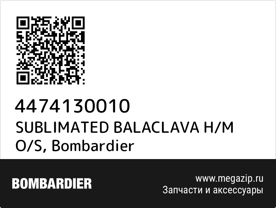 

SUBLIMATED BALACLAVA H/M O/S Bombardier 4474130010