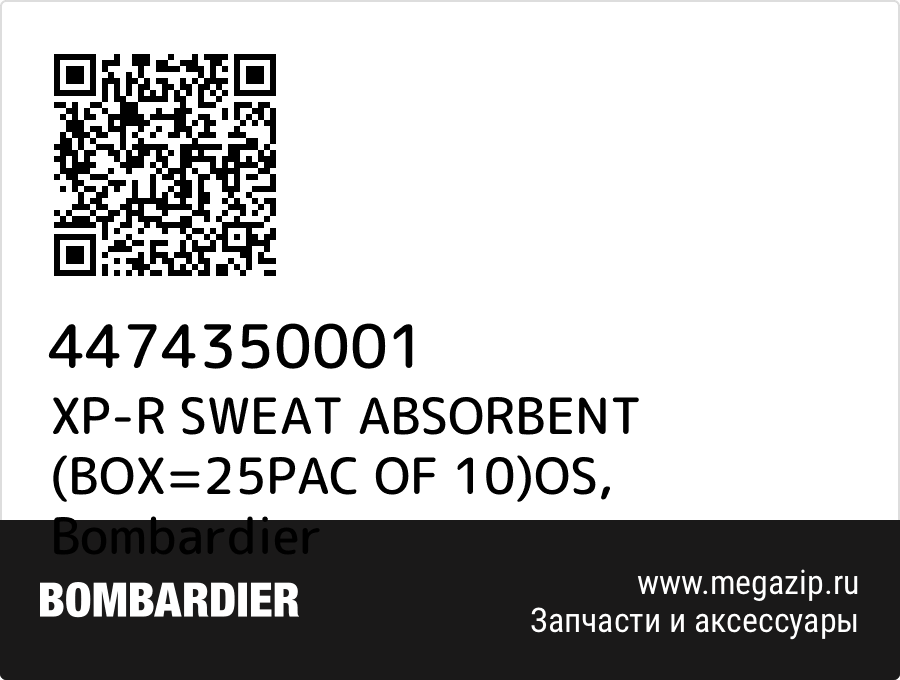 

XP-R SWEAT ABSORBENT (BOX=25PAC OF 10)OS Bombardier 4474350001