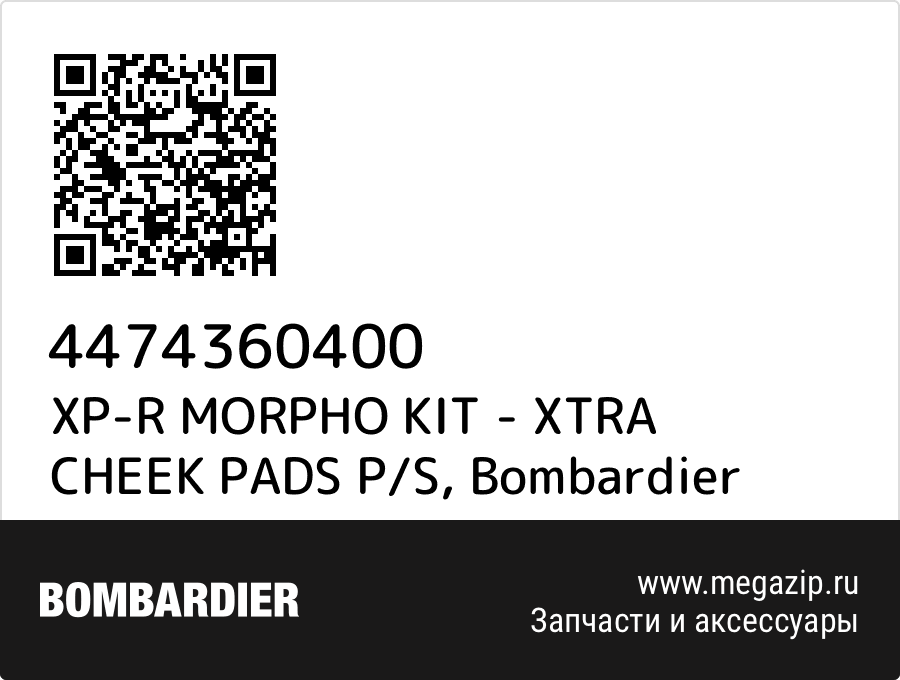 

XP-R MORPHO KIT - XTRA CHEEK PADS P/S Bombardier 4474360400