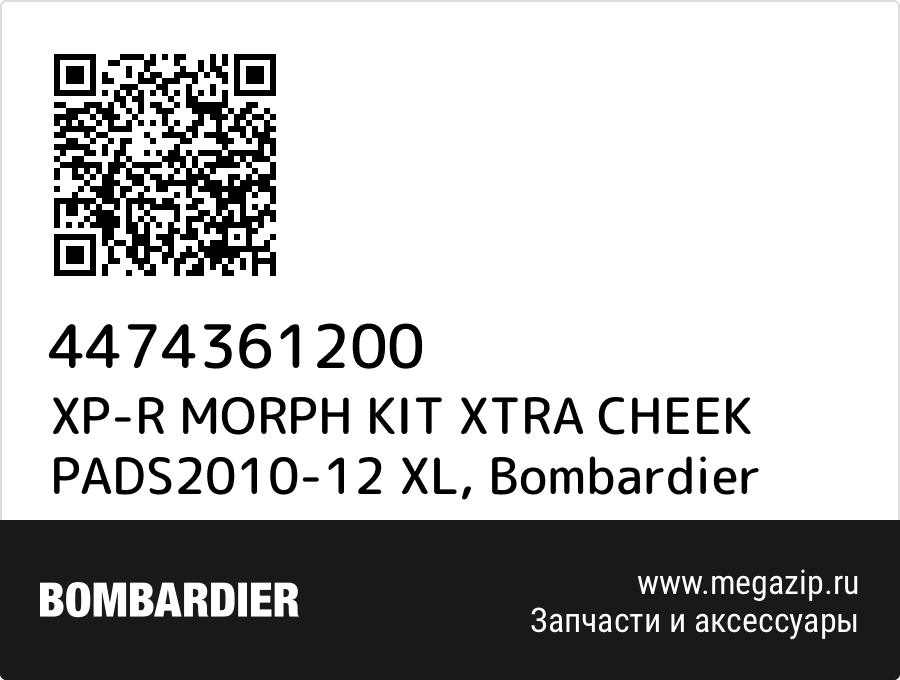 

XP-R MORPH KIT XTRA CHEEK PADS2010-12 XL Bombardier 4474361200