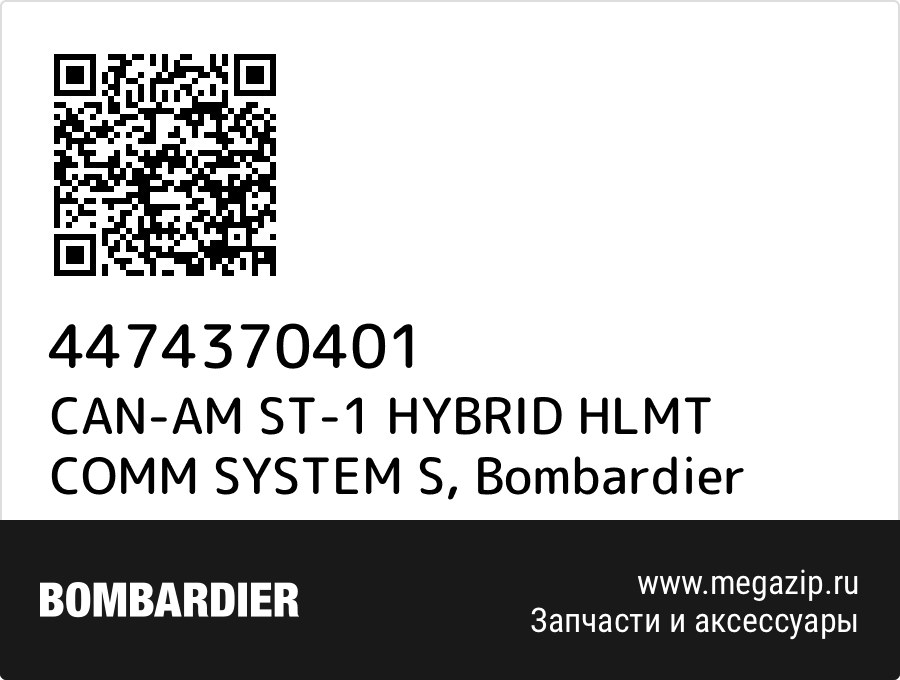 

CAN-AM ST-1 HYBRID HLMT COMM SYSTEM S Bombardier 4474370401