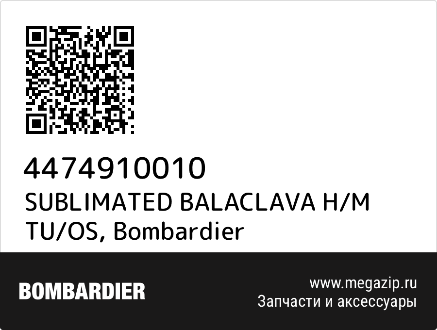 

SUBLIMATED BALACLAVA H/M TU/OS Bombardier 4474910010