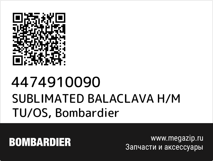 

SUBLIMATED BALACLAVA H/M TU/OS Bombardier 4474910090