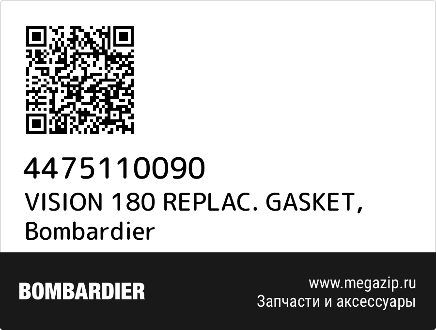

VISION 180 REPLAC. GASKET Bombardier 4475110090